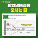 주식회사 세인 이미지