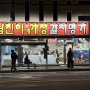 명가순대 건너편 횡단보도 | 갈치회와 순살갈치조림 먹고 감동받은 이곳, 여수맛집 남진이네게장갈치명가 방문 후기