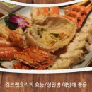 크래버 대게나라 노원점 이미지