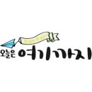 올리브영구리토평
