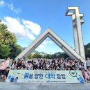 대학