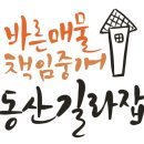 청주찐공인중개사사무소 이미지