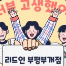 길주남로 158(부개프라자) 이미지