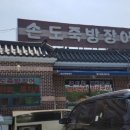 삼동면보건지소 이미지