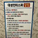대성사우나 | 강원도 원주 찜질방 대성인터스파 : 불가마 가볼만한곳