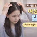 닥터안헤어플란트의원 이미지