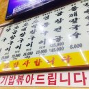 삽다리 곱창 이미지