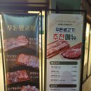 우돈생고기 | [내 돈 내산] 개봉동 우돈생고기 솔직 후기