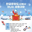 함께하는 한글교실 이미지