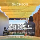 코지스테이(cozy stay) | 코지한 감성 인테리어와 평온한 오션뷰의 정석, 사천 스테이노드에서 찾은 일상의 쉼표