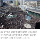 대구 윤석열 탄핵 반대 집회 이미지