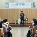 명사초청(나태주와 詩문학을 잇다) 이미지