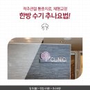 성산한의원 이미지