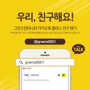 그린즈컴퍼니
