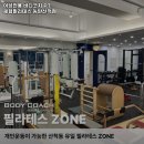 여성전용 바디코치 PT 필라테스 동탄산척점 이미지