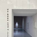 청주시립미술관 교육세미나실 | 청주 실내데이트 추천, 비오는날 가기좋은 시립미술관 전시 후기
