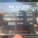 파스쿠찌신평대로점