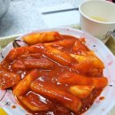 새마을분식 이미지