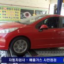 참좋은자동차정비 이미지