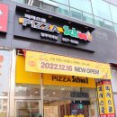 피자스쿨양주 이미지