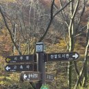 계족산약수터 | 대전 보문산 최단거리 등산