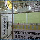 심플공인중개사사무소 이미지