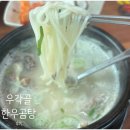 우각골한우곰탕 - 시흥시 월곶중앙로 38 | 우각골한우곰탕