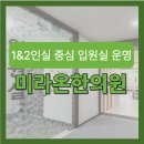 미라온한의원 | 하남한의원 꾸준한 후유증으로 불편하다면