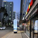 뉴욕야시장 평택용죽점 | 평택 대구 반야월 막창 용이점 용죽지구 평택 맛집