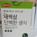 단백한생활 이미지
