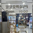 코코오락실 이미지