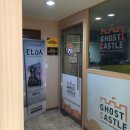 고스트캐슬PC방 이미지