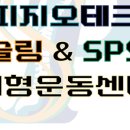 피지오테크 네이버블로그