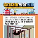 관악-현장-관악-12-17 이미지