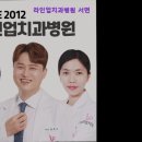 라인업치과병원 | [부산 임플란트 충치 잇몸 치과 추천] 라인업치과병원 서면 부산 서면 라인업치과, 신뢰의 아이콘