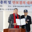 6·25참전유공자회 | 이재한 광명시의원, 6·25참전유공자회 표창…“안보는 국가의 책무”