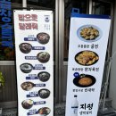 이마트24 부산동래점 | 동래역 밥집 24시간 달래해장 부산동래점 방문 후기