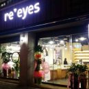 리아이즈안경원 이미지