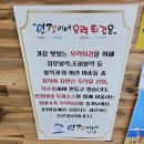 어등포해녀촌 | 여행때마다 10년재 가는 제주 현지 맛집 민경이네 어등포해녀촌