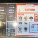이비가짬뽕원주