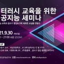 (주)팀플백