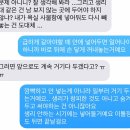 엄마한테 이젠 하다하다 이런걸로도 혼나본다.. 내가 이상한거야..? 좀 봐주라ㅜㅜ 이미지