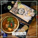 황골뱅이진평점 이미지