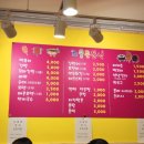 스쿨존분식