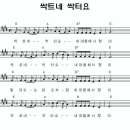 6조 이은순 - 새노래 배우기악보 올립니다. 이미지