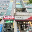 길학원