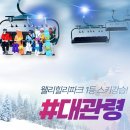 웰리힐리파크스키강습아카데미 | 웰리힐리파크 스키강습 유아 어린이 장비대여 렌탈샵 방문 후기