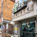 꽃길세탁소 이미지