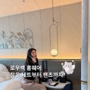 모바지 | 로우백 면 잠옷 세트 파자마 바지 후기 홈웨어 브랜드 추천