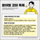 [야간]라인댄스(초급) 이미지